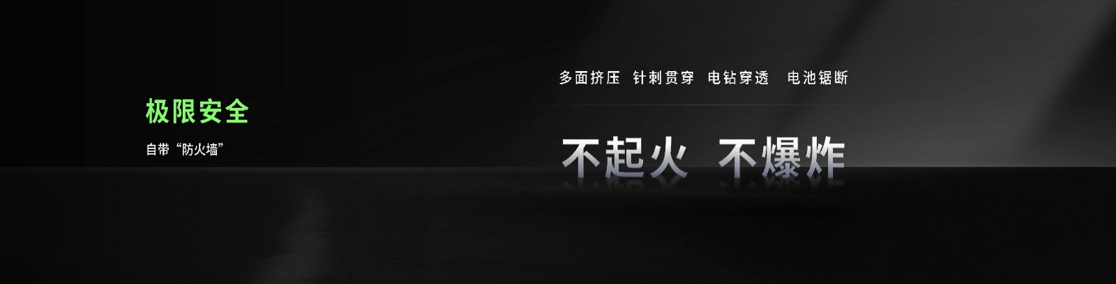 配图2-宁德时代钠新乘用车91蜜桃在线观看-不起火不爆炸.jpg
